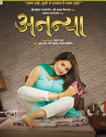 Ananya (2022) Marathi Full Movie WEB-DL 480p [350MB] | 720p [1GB] | 1080p [2.2GB]