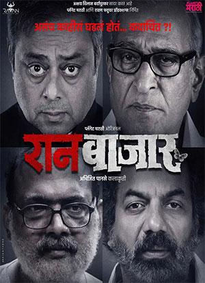 Raanbaazaar (2022) Season 1 Complete Marathi WEB Series 480p | 720p | 1080p WEB-DL